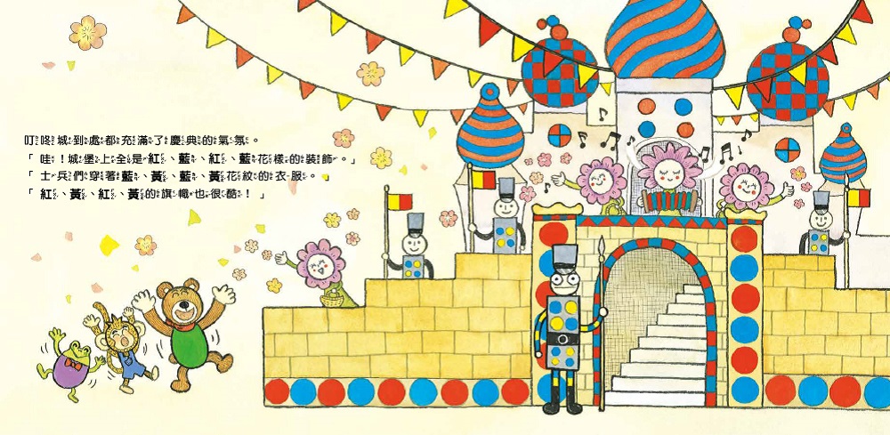 繪數學幼兒園5 - 一串一串的食物串（規律）【數概念啟蒙繪本】